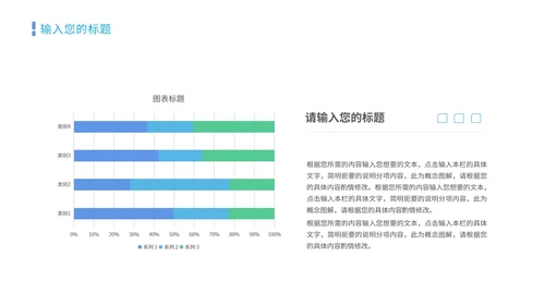 蓝色简约风数据报告PPT模板