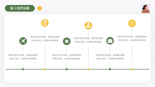 绿黄个人极简插画述职报告PPT模板