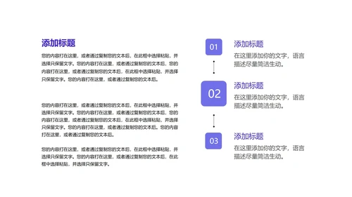 绿色简约风小清新年度总结汇报PPT模板