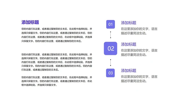 绿色简约风小清新年度总结汇报PPT模板