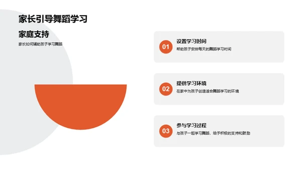 舞蹈养成：一年级启蒙