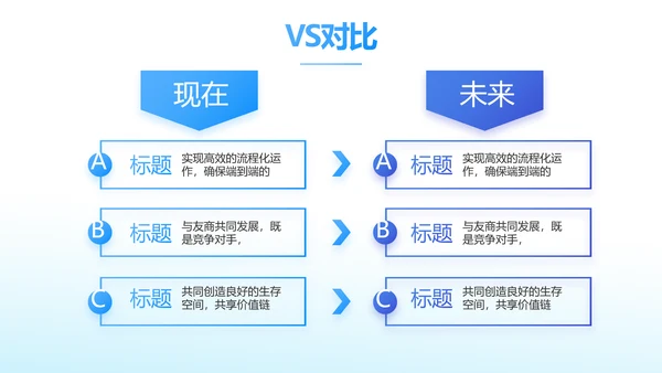 蓝色大气企业公司宣传简介介绍动态PPT模板