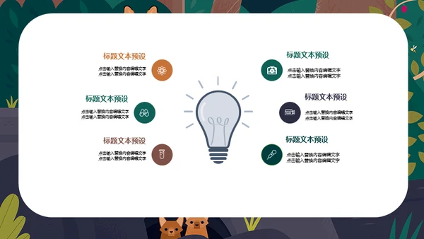 卡通插画风儿童教学课件通用PPT模板