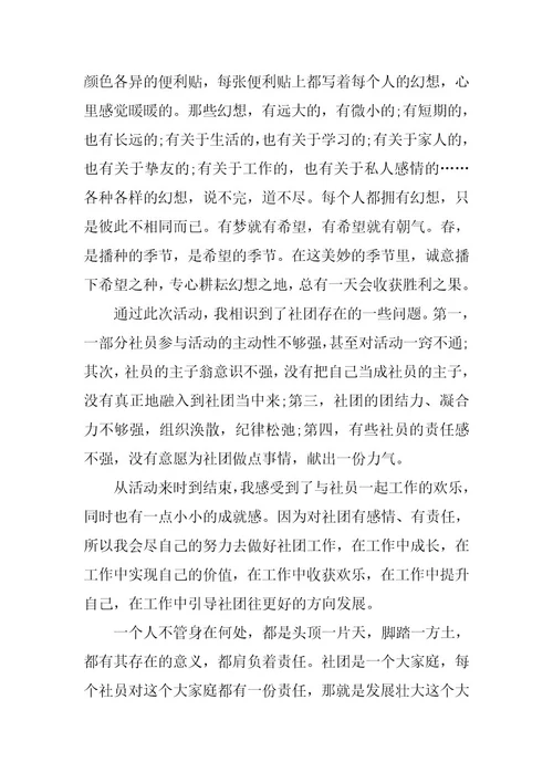 2024年最新植树节心得体会