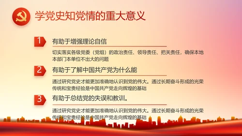 红色社区党支部工作总结汇报PPT