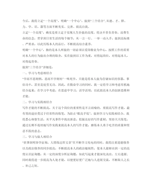 精编信用社员工自我鉴定参考范文.docx