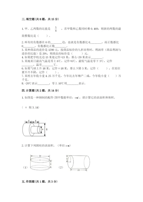 北师大版六年级下册数学期末测试卷（精选题）.docx