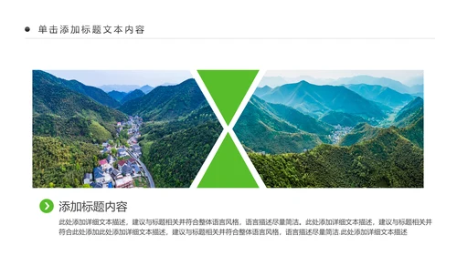最美乡村旅游新农村建设乡村建设乡村旅游PPT