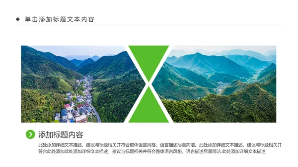 最美乡村旅游新农村建设乡村建设乡村旅游PPT
