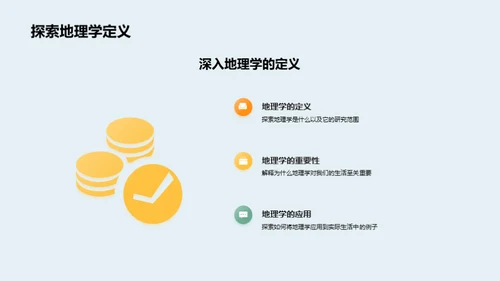 艺术视角下的地理风貌