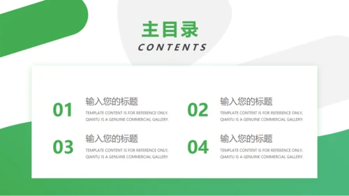 医疗保健介绍通用PPT模板