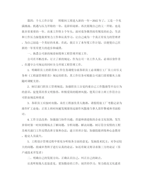 精编之西横街语文教研工作计划范文.docx