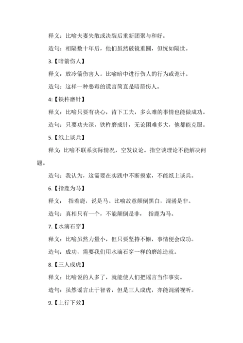 四年级语文上册全册《知识重点》.docx