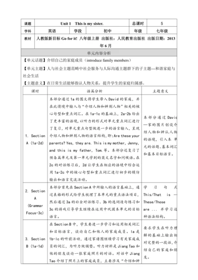 Unit 2 This is my sister. 单元整体教学分析
