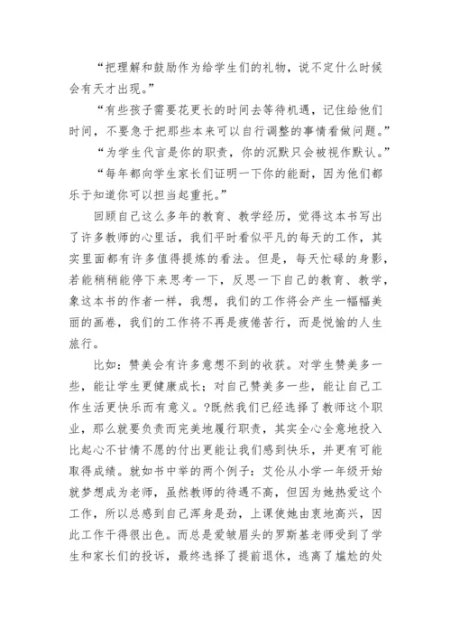 《发现母亲》读后感.docx