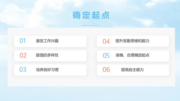 蓝色唯美天空毕业典礼通用动态PPT