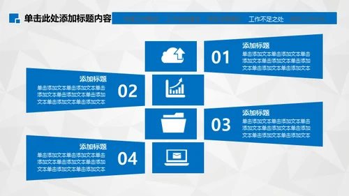 工作笔记写字纪录通用PPT模板