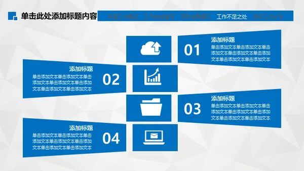 工作笔记写字纪录通用PPT模板