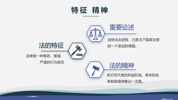 严谨大气法律律法咨询工作总结动态PPT模板