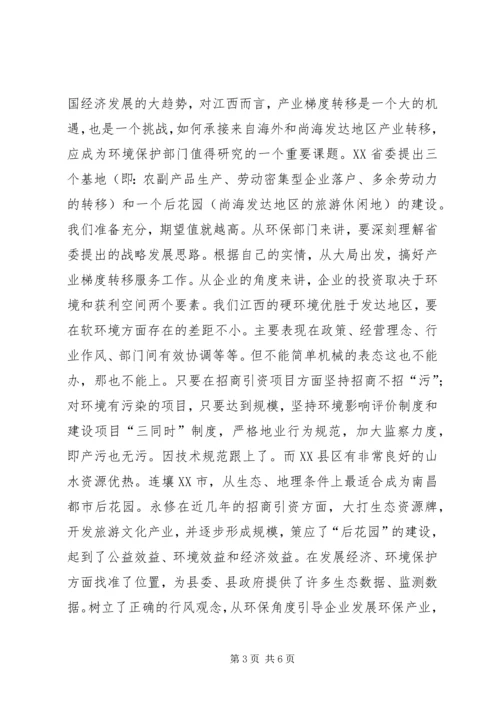 加强行风建设创建美好环境发言稿 (6).docx