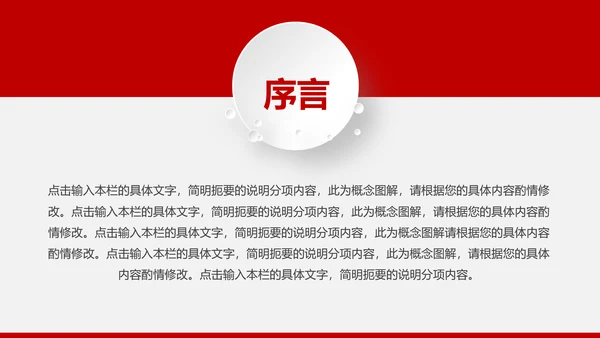 交通银行交行工作总结汇报PPT模版