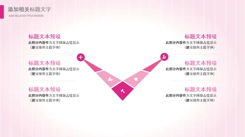 粉色医院医疗护士白衣天使爱心医生PPT