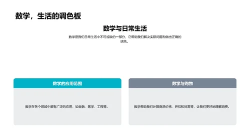 四年级数学精讲解析