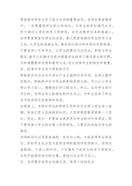 人教版六年级上册语文第一单元测试卷.docx