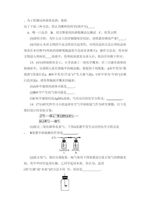 2022年安徽省化学中考试卷初中化学.docx