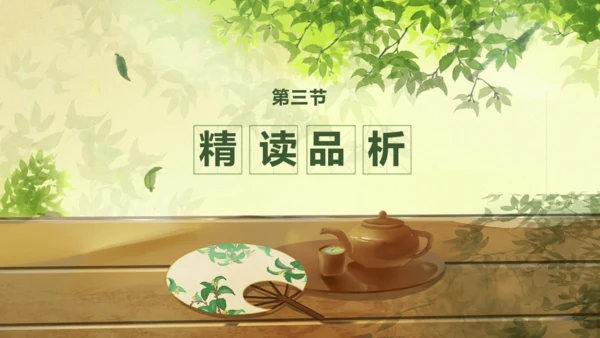 第16课《我为什么而活着》同步课件