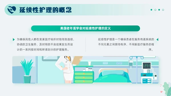 绿色小清新简约医疗护理汇报延续性护理服务工作总结PPT模板