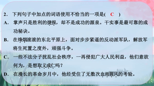15《梅岭三章》课件