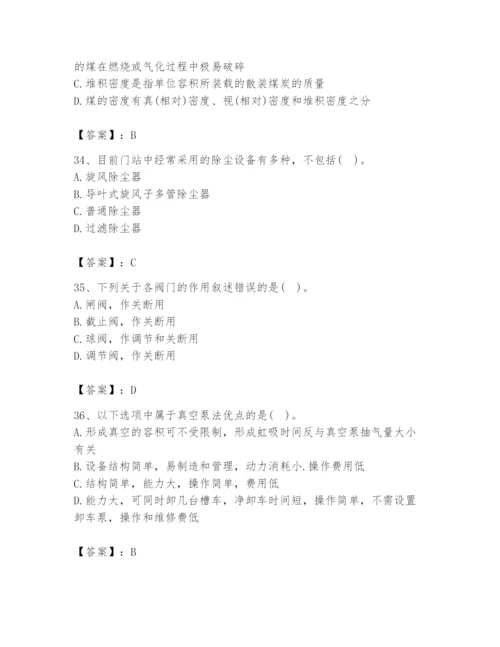 2024年公用设备工程师之专业知识（动力专业）题库及答案（各地真题）.docx