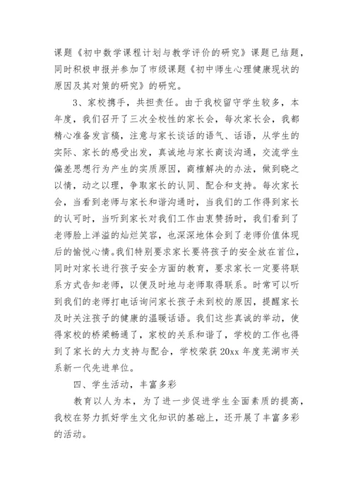 校长师德师风自查自纠个人报告范文5篇.docx