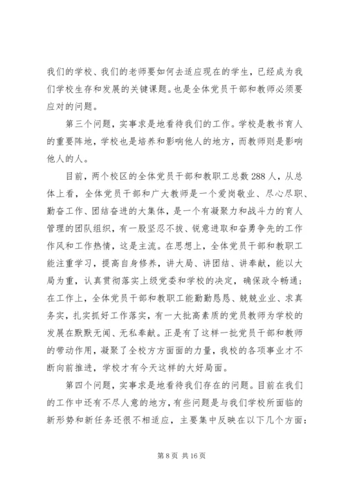 党的思想路线实质核心.docx