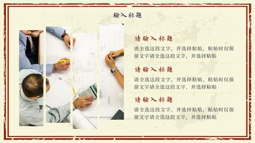 复古民国风国风PPT模板