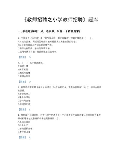 2022年浙江省教师招聘之小学教师招聘自测测试题库精品带答案.docx