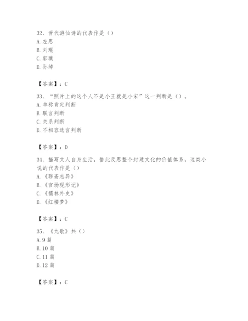 2024年国家电网招聘之文学哲学类题库【名师推荐】.docx