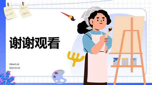 蓝色插画风创意艺术广告营销方案PPT模板