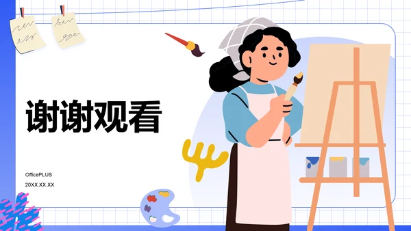 蓝色插画风创意艺术广告营销方案PPT模板