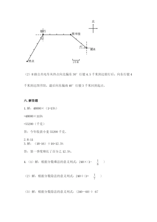 2022人教版六年级上册数学期末测试卷答案下载.docx