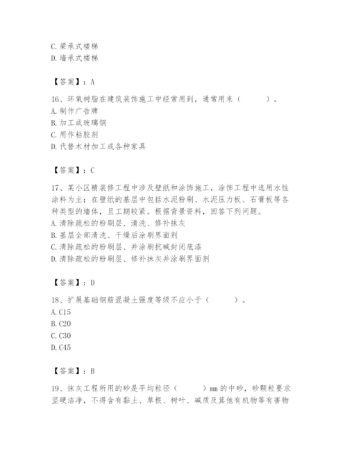 2024年施工员之装修施工基础知识题库及参考答案【综合题】.docx