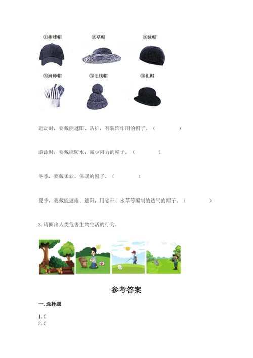 教科版小学二年级上册科学期末测试卷完整版.docx