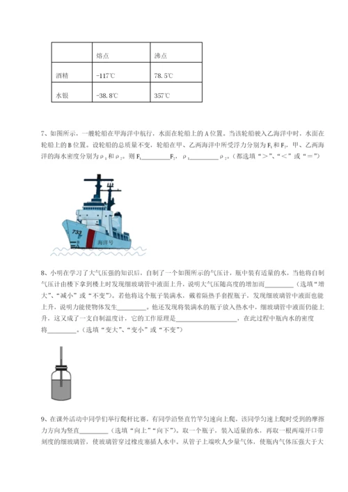 强化训练南京市第一中学物理八年级下册期末考试定向测试练习题（解析版）.docx