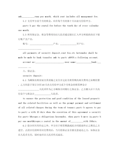 2023年英文租房合同范本.docx