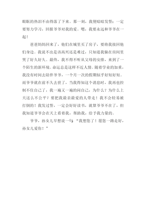 心中早想说一句作文指导.docx