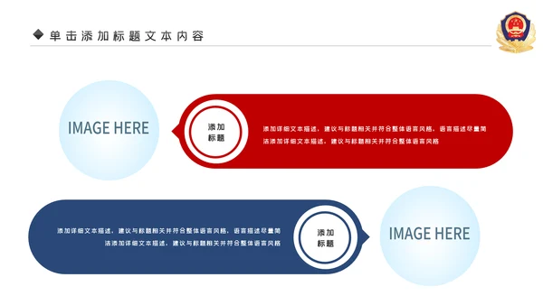 蓝色大气公安警察派出所工作总结演讲动态PPT模板