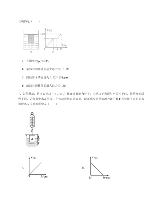 专题对点练习四川泸县四中物理八年级下册期末考试同步测试试卷（详解版）.docx