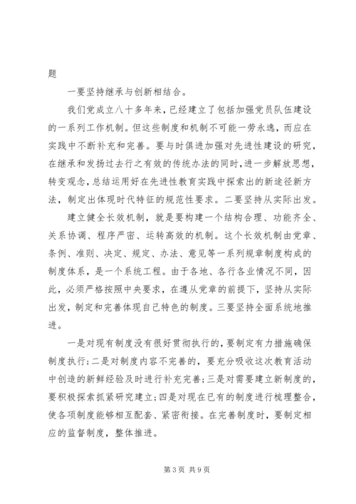 村支部党性分析.docx