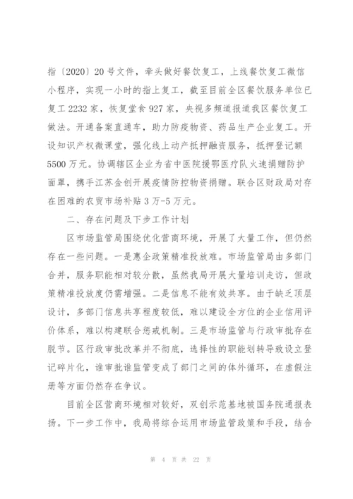 有关优化营商环境工作落实情况汇报.docx